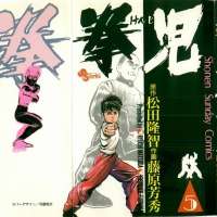  ����� Kenji <small>Story & Art</small> 